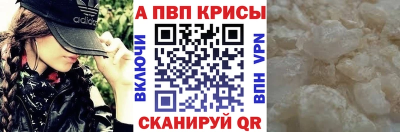 где купить наркоту  Красково  A-PVP СК 