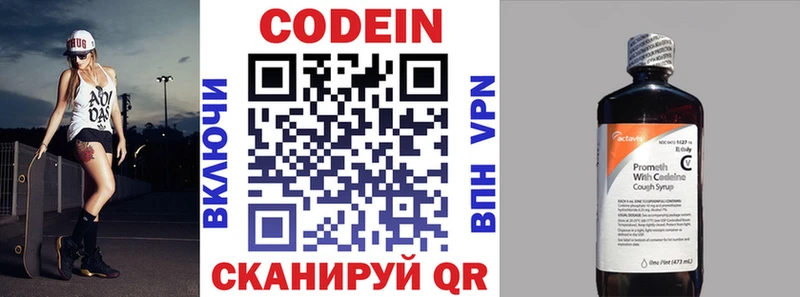 нарко площадка формула  mega зеркало  Красково  Codein Purple Drank 