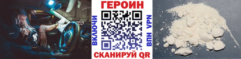 Героин VHQ где найти наркотики Красково
